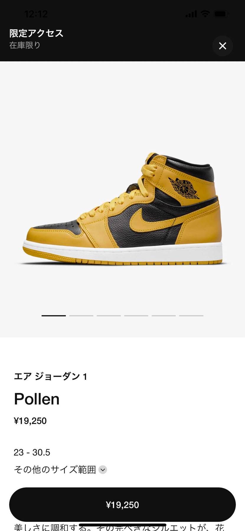 限定きてましたが、ワッフルの時よろしく😭👍🏻