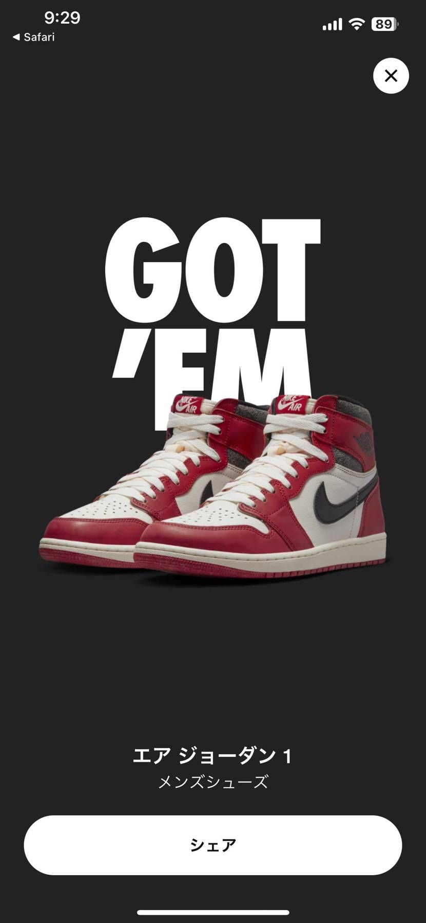 ターミネーターに続き、GOT'EM！