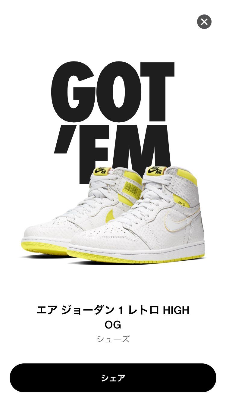 今日も無事ゲット👟
