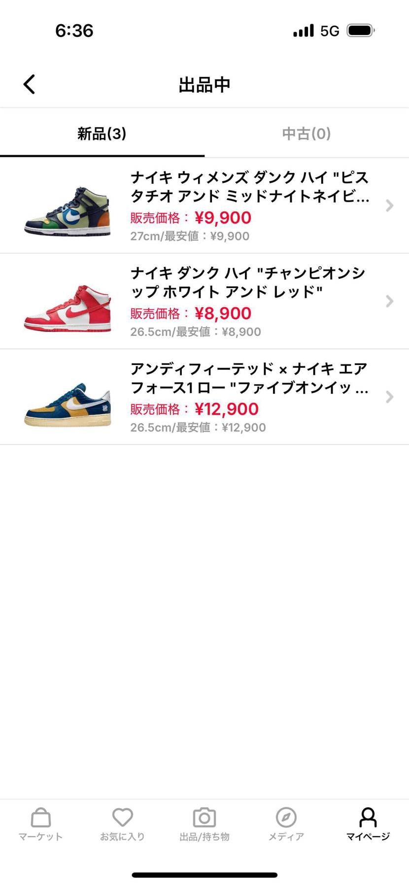 激安出品です。宜しくお願いします😊