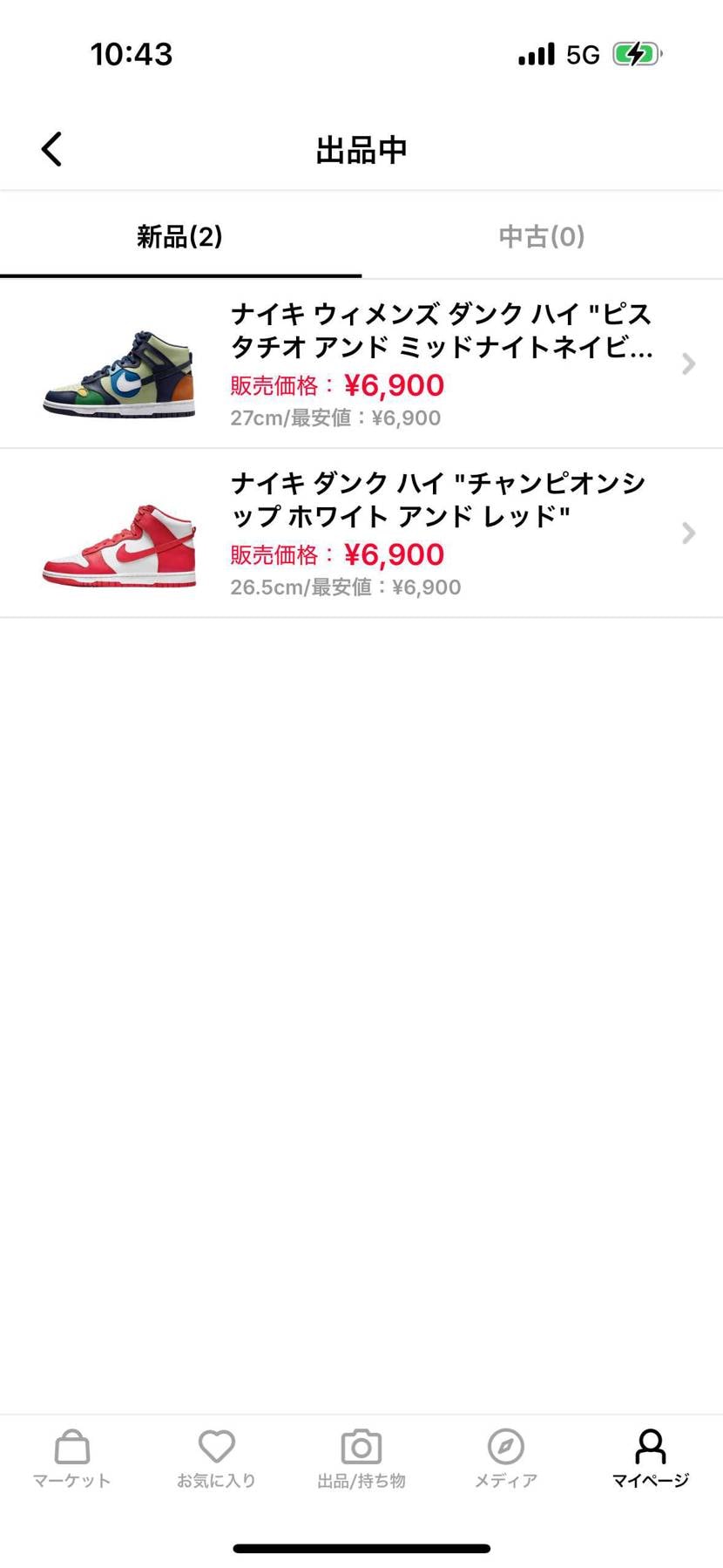 本日11時半まで🤩
