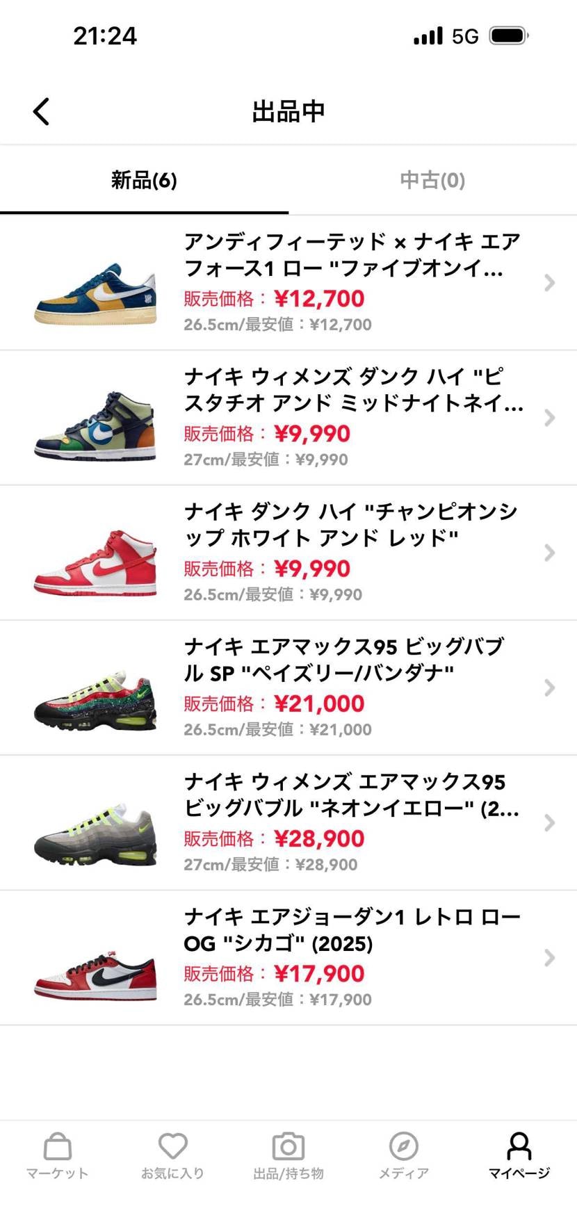 最低価格教です。
発送できる日の都合により5/9 14時で削除します。
宜し