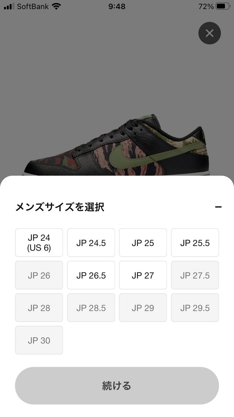 DUNKを買うんだ！