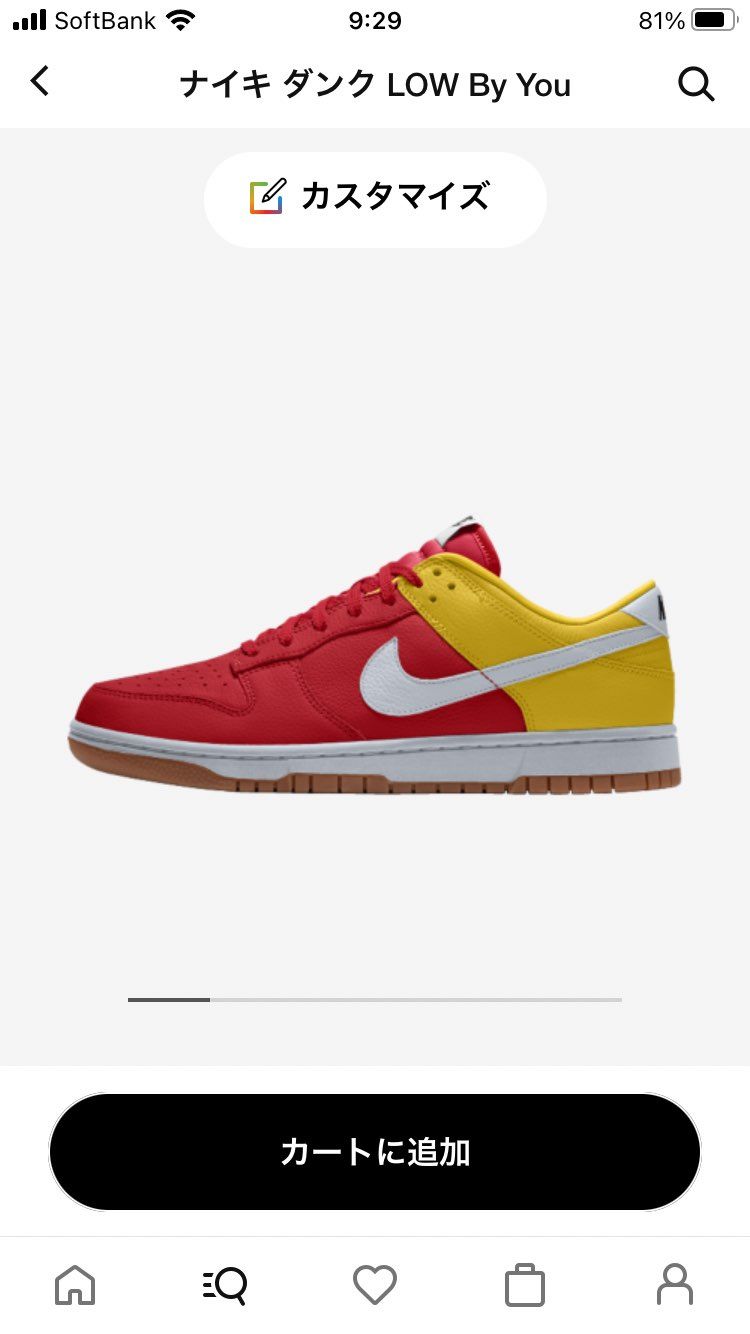 こっちを買ったわ！