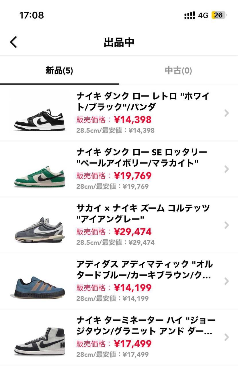 最低出品中です。
よかったら購入よろしくお願いします。