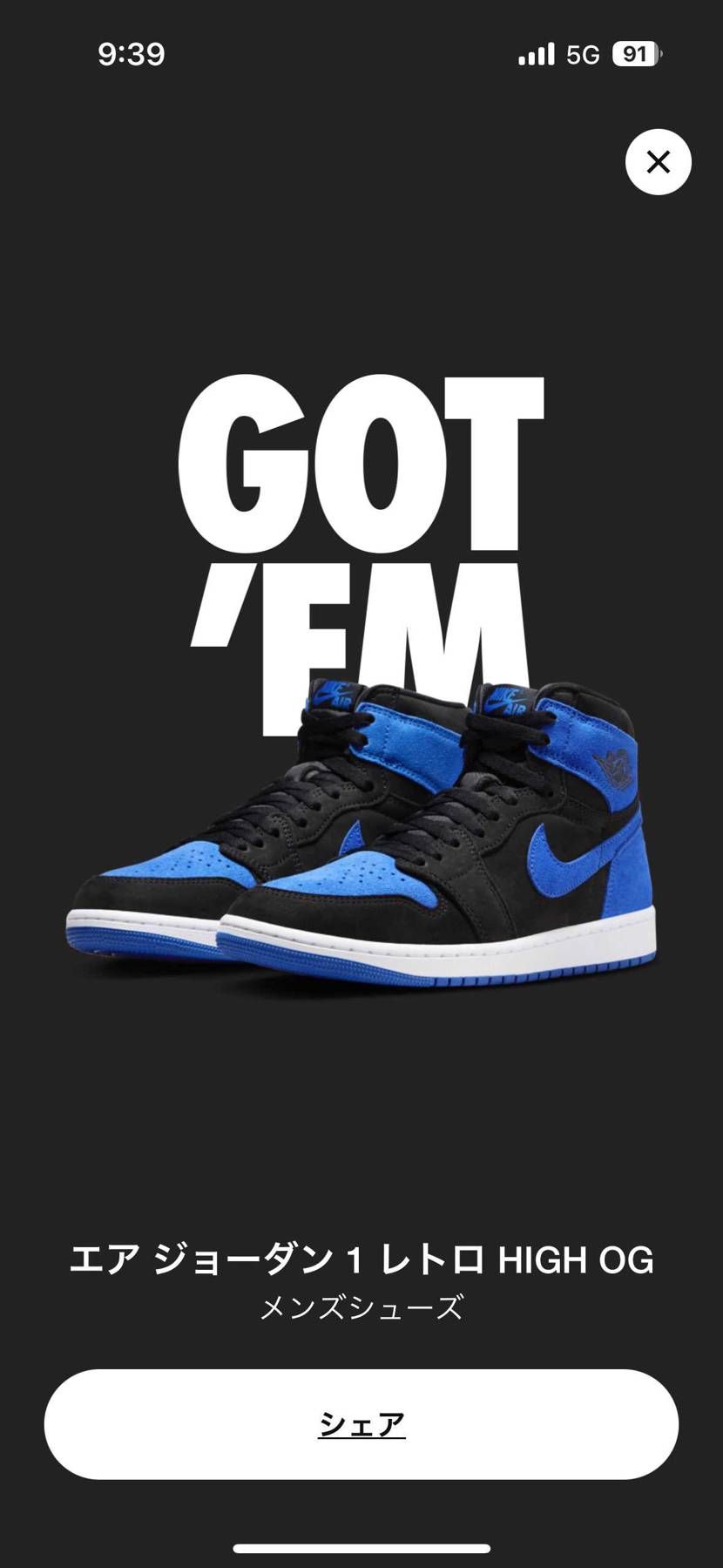 🐿️でゲット！