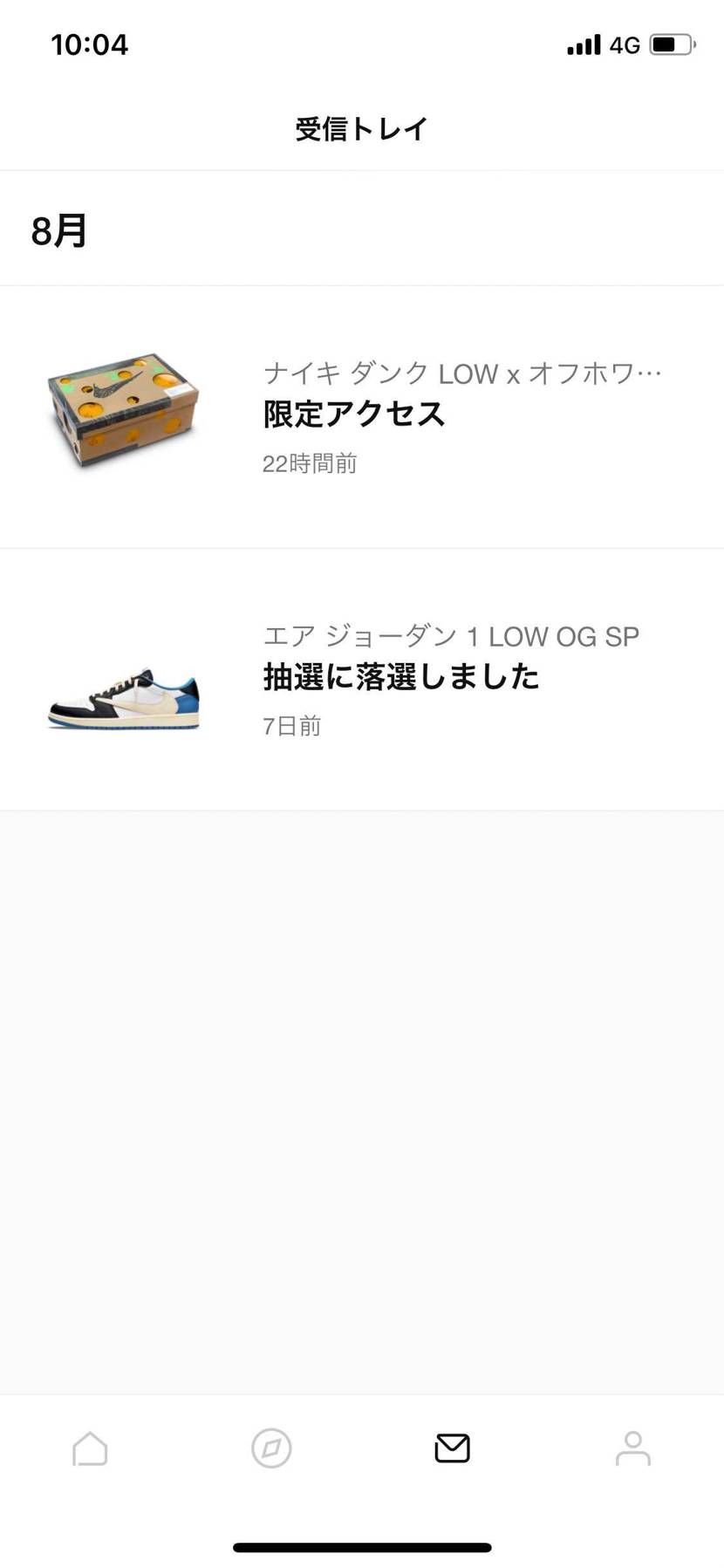 朝起きたら昨日12時位に限定アクセスきてた。
開こうとしたが、開けない。
こ