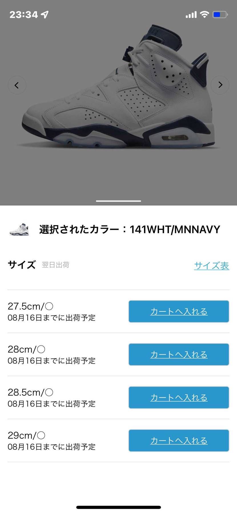 まだ買えそうです^_^
サイズは限られそうですが＾＾