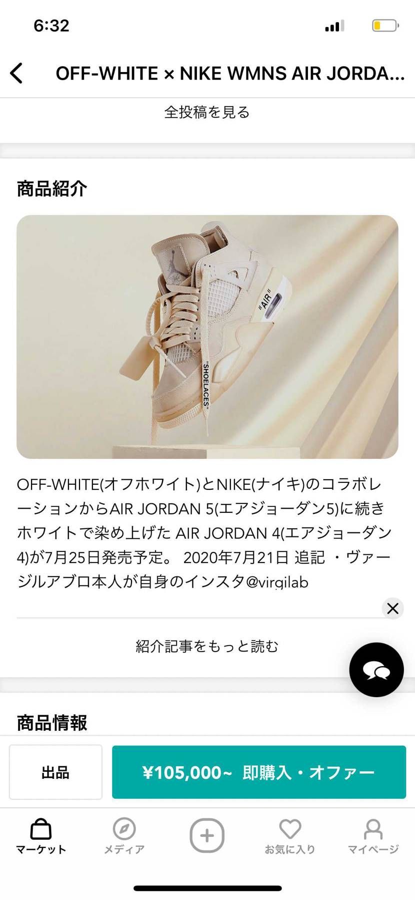 これを購入しようか迷ってるけど、普段サイズ27.5で履いてる人はWMNSサイズな