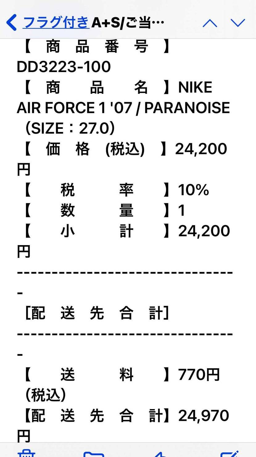 A＋S当たるんかいw
初当選🤣ごってむ💋