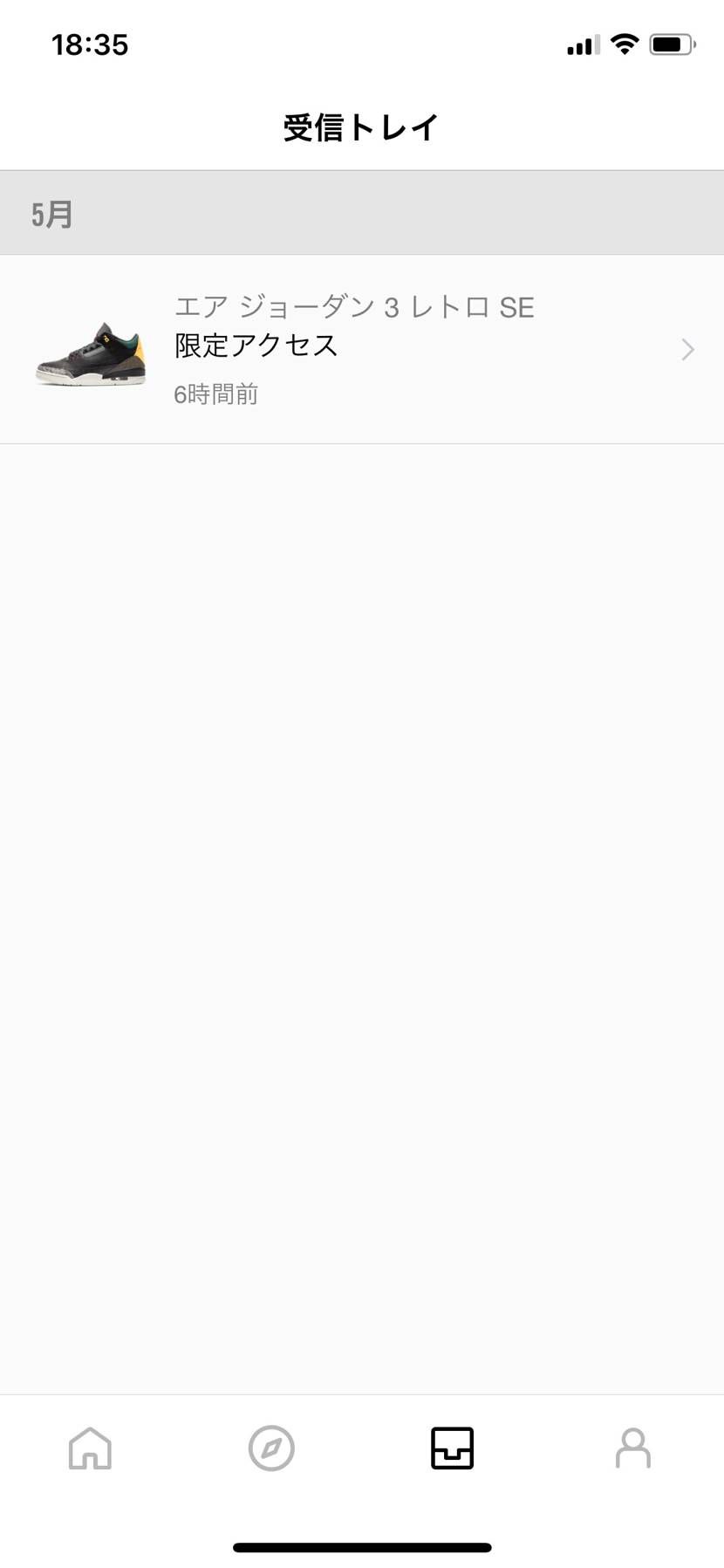 初めて限定オファー来てたけど、欲しい人には申し訳ないですがこれじゃないんだよなぁ
