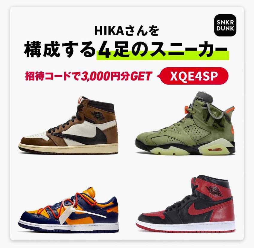 やっぱりトラヴィスaj1が自分的に1番です😁
最近抽選外れっぱなしで買えてませ