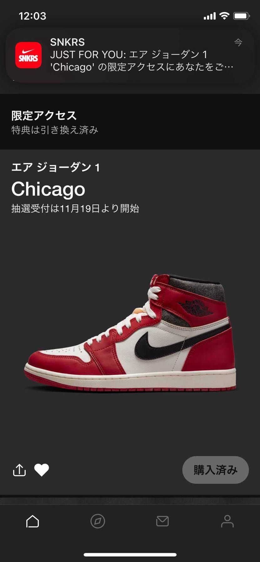 限定きたー😍😍
昨日に引き続きありがとうございます！NIK