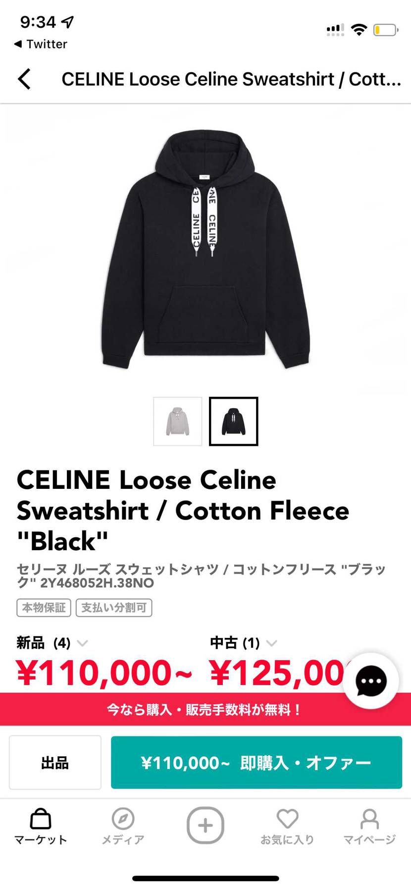 こちらのセリーヌ購入していただいた方購入ありがとうございまし
