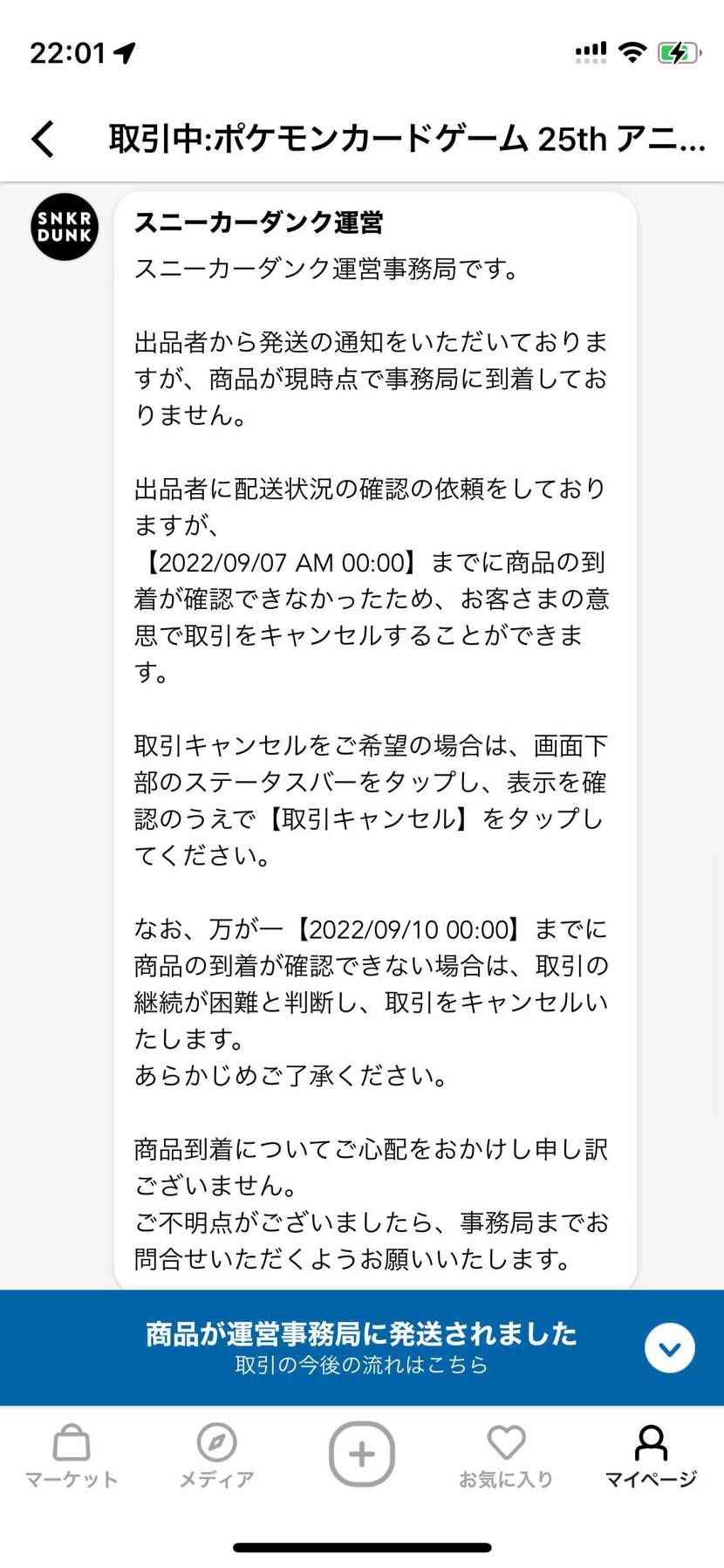 キャンセル料100%なるでー
悪質は100%やでー