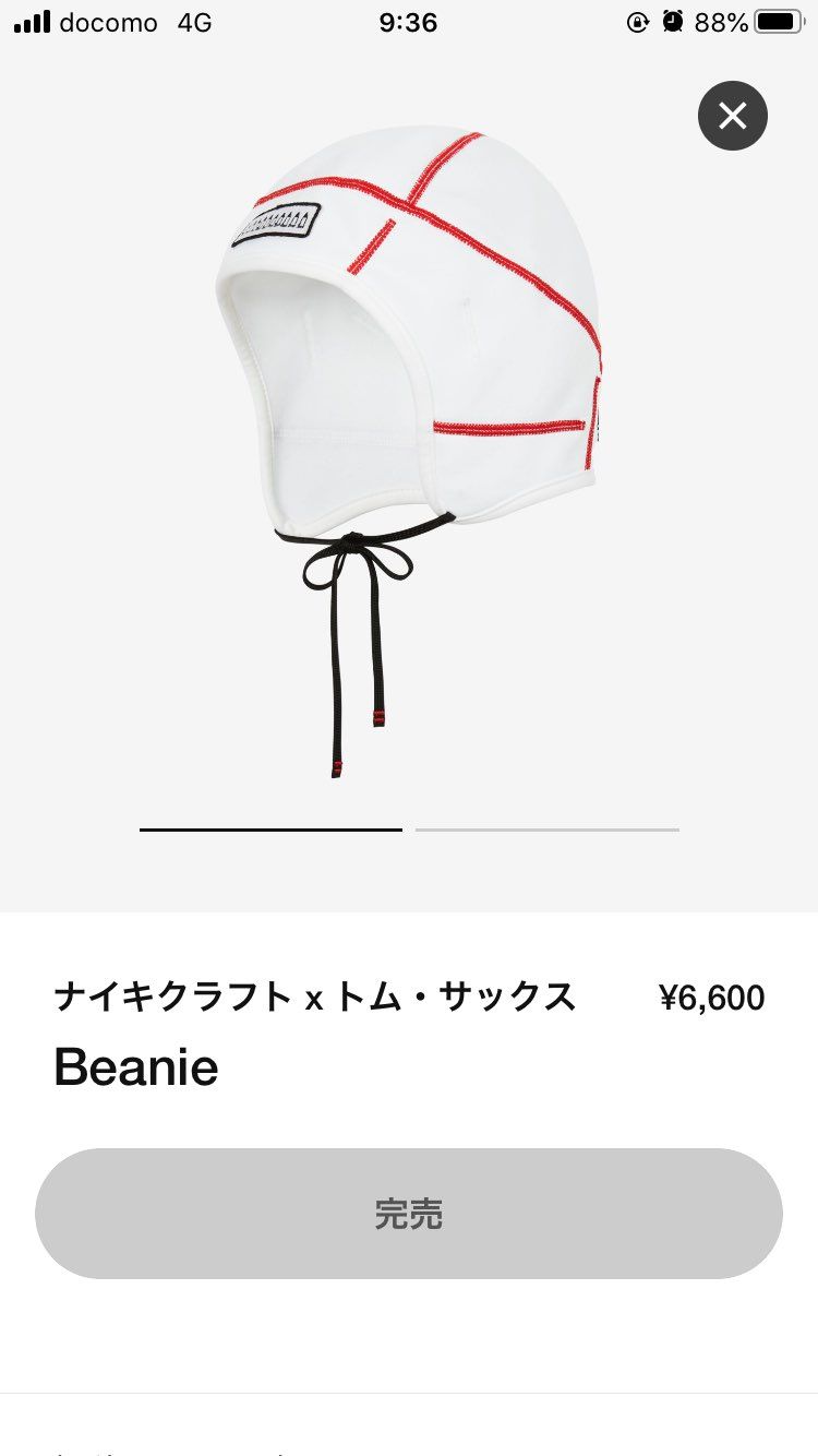完売してるww