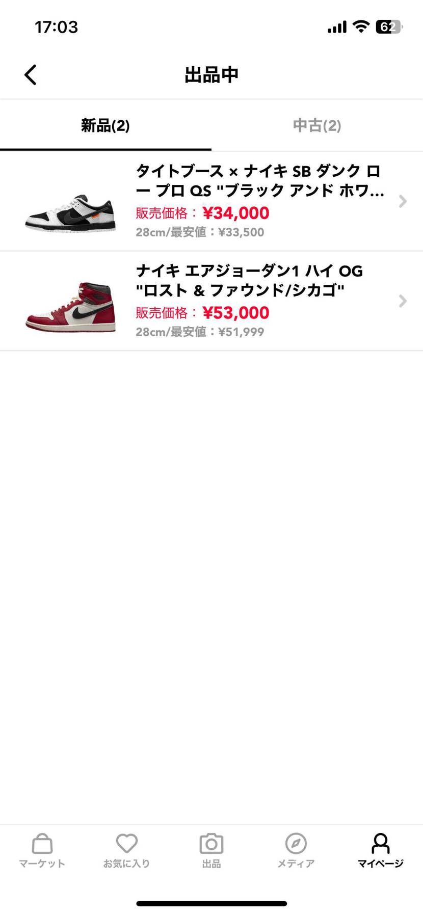 両方とも黒タグ付きです
