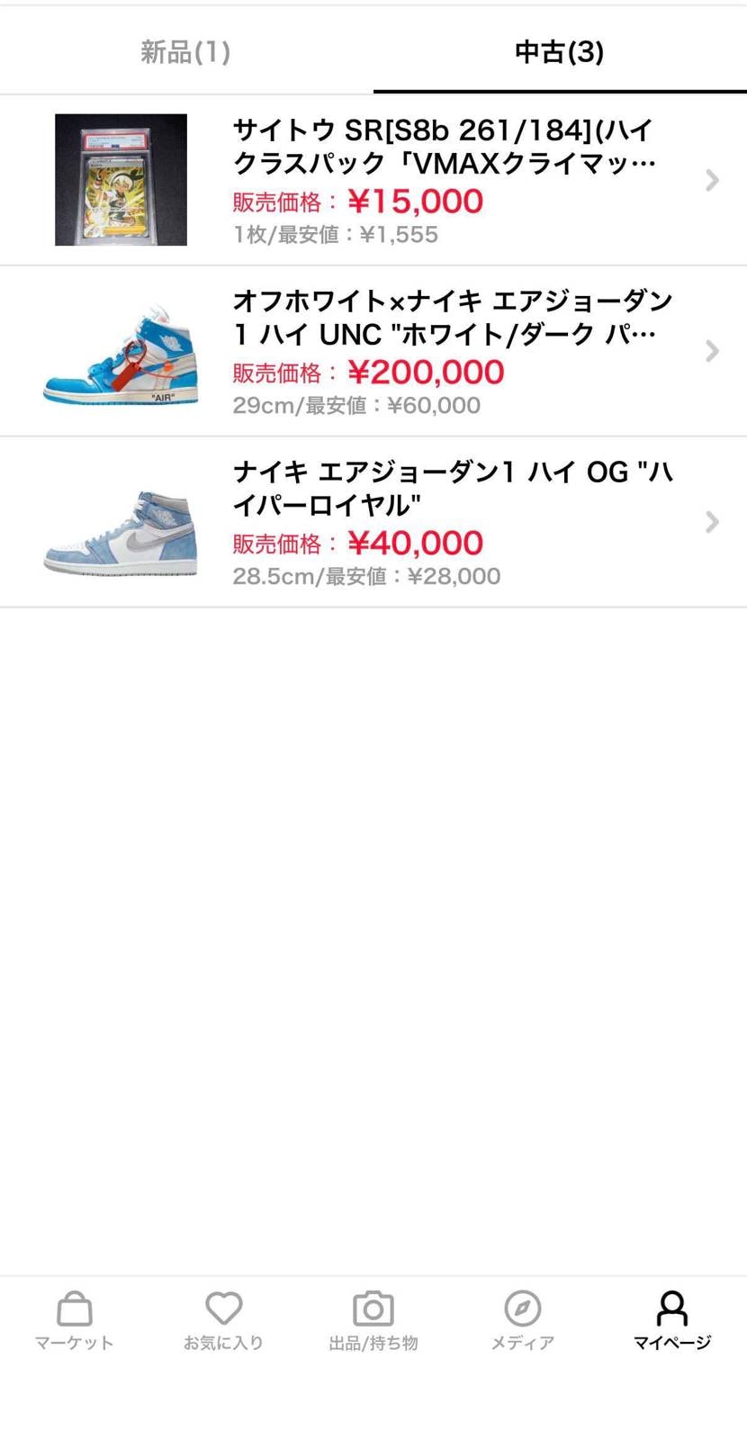 aj1ハイパーロイヤル中古で出品してます！新品相場より安くしてるんで興味のある方