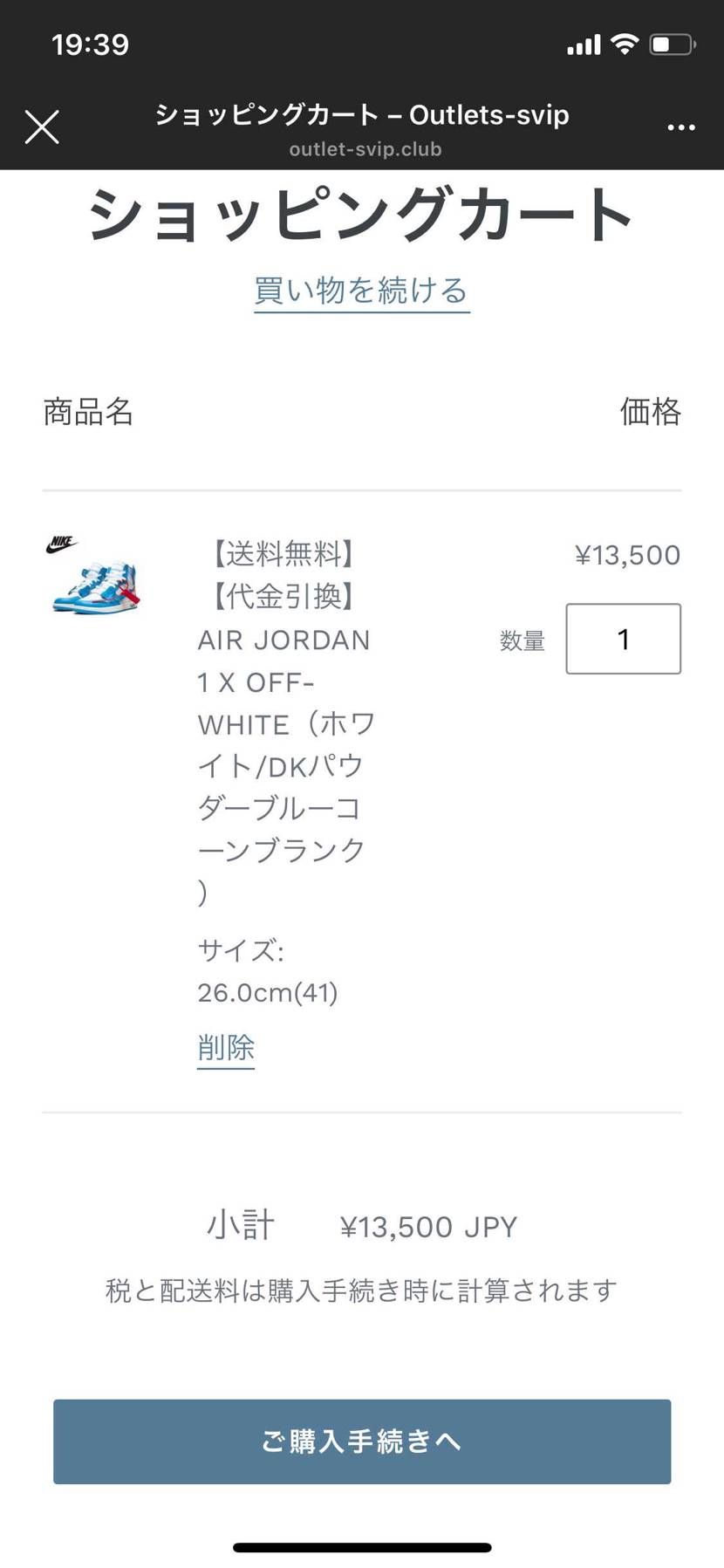 わーい　めっちゃ安いやん