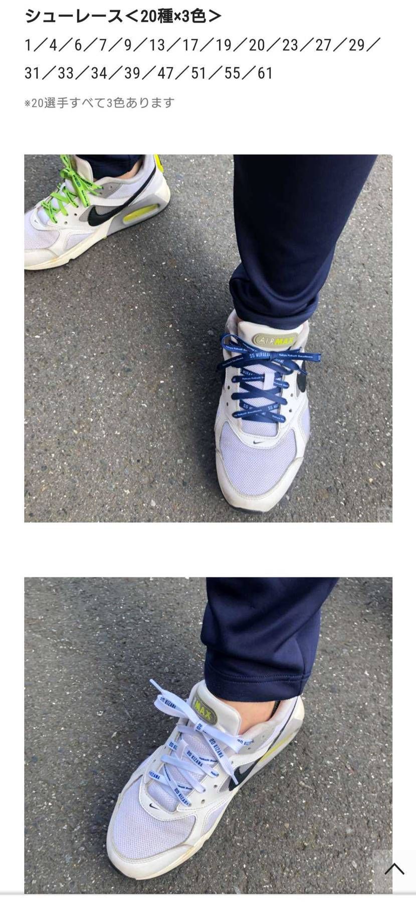 このシューレース欲しくて神宮球場行きたいけど無理だー!
と