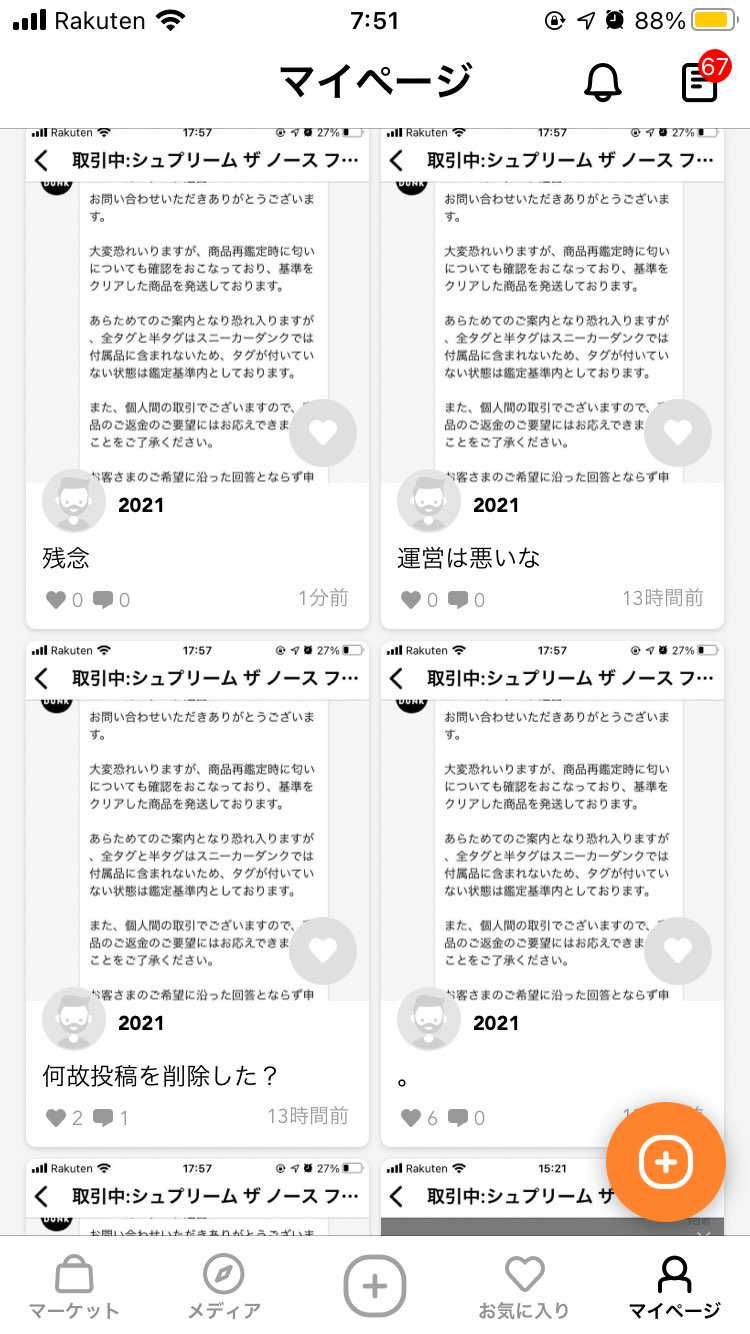 悪いな