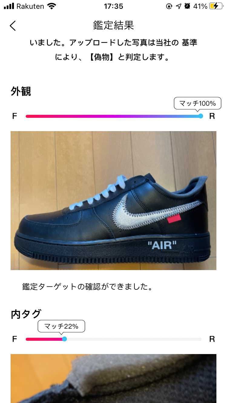 スニーカー　❌
パン　　　　⭕️