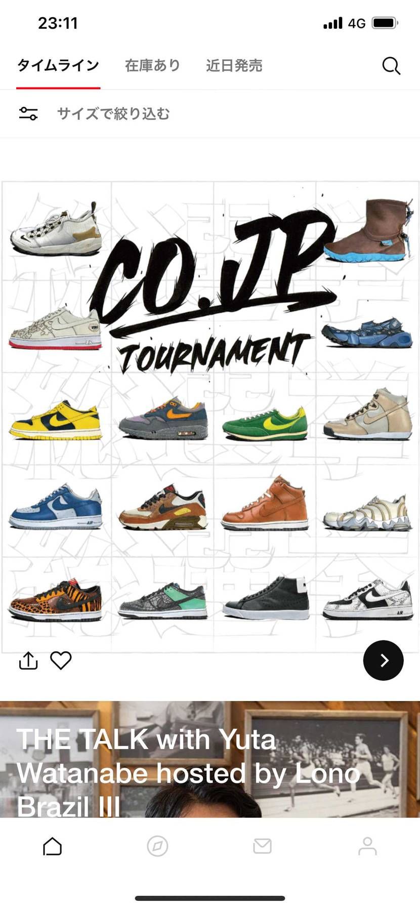 サイズミックほしすぎ🤤