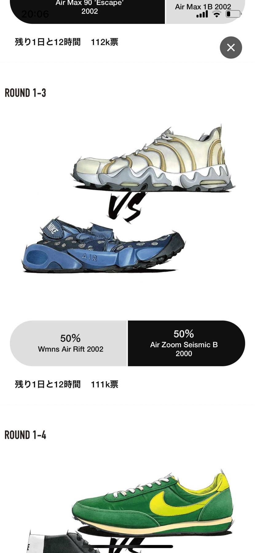 なぜに接戦⁈なんならさっきまで負けてたわwww
意味わからんー