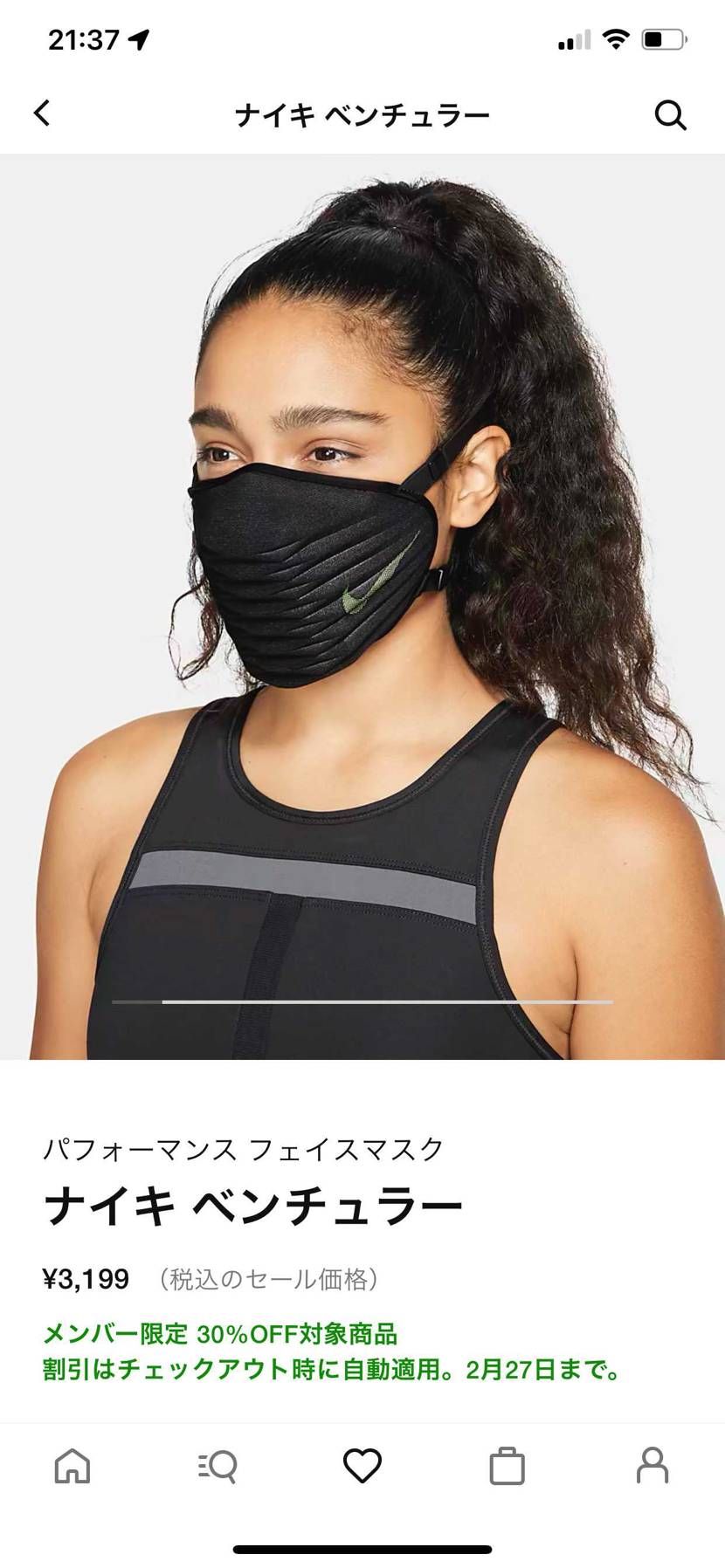 これ2000とかなんだけど買うべき？前から気になってたんだが、、、これつけてそこ