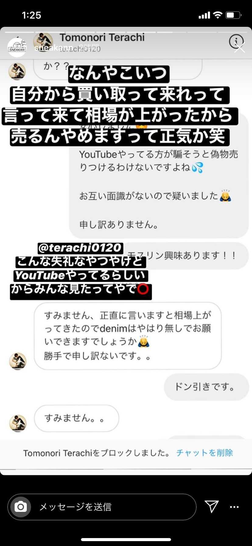 刺し子 dunk の相場が上がってきてますが
皆様は購入できましたでしょうか