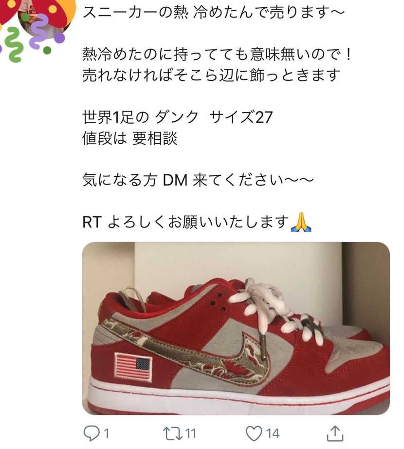 union jordan4の投稿だらけで味気がないので大討論会。
晒し上げ