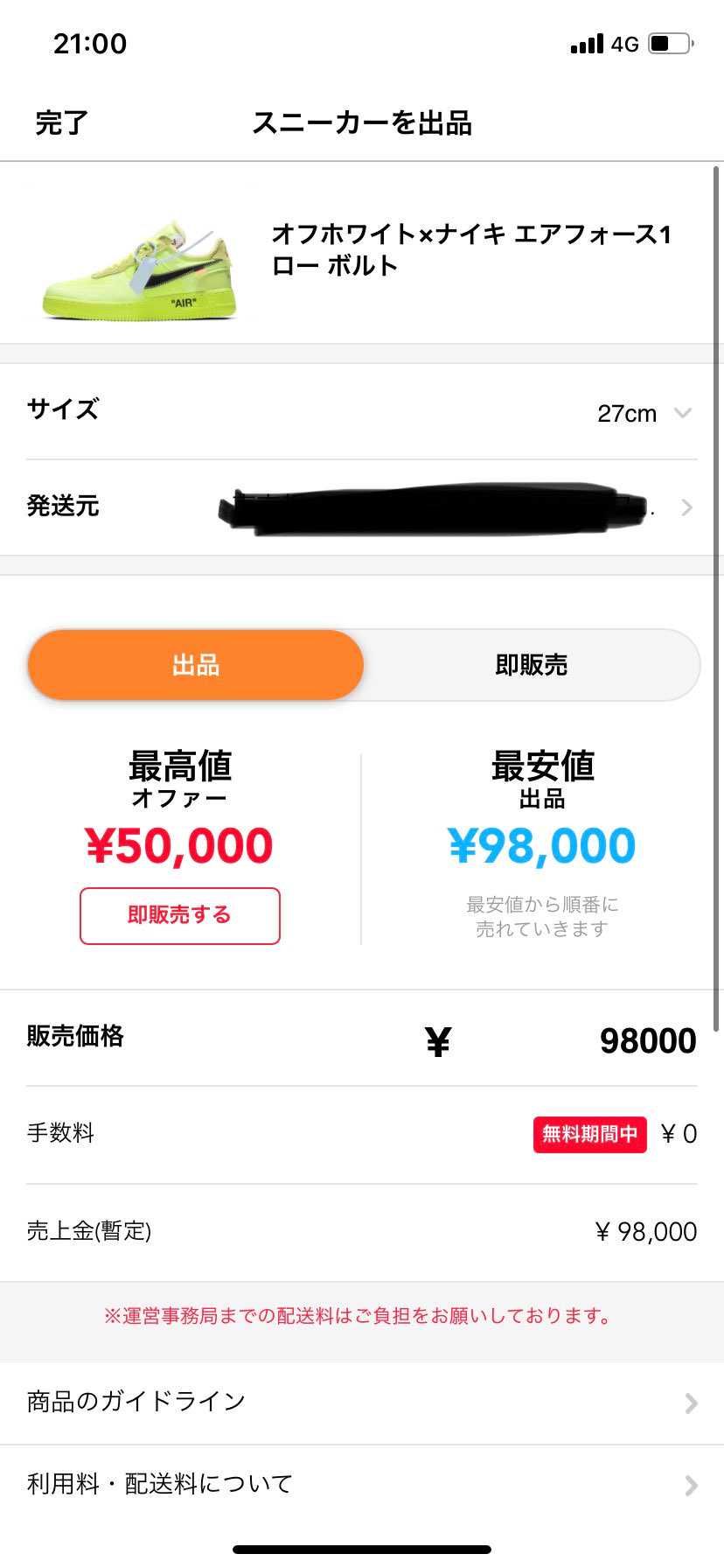 新品未使用で出品しております。
希望額があれば是非おかけかけくださいませ。
