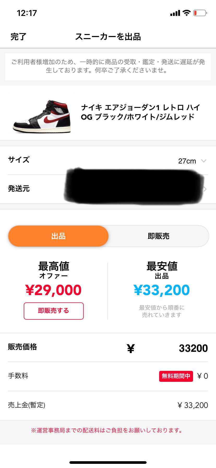 引っ越しに伴い断捨離を始めております！

新品未使用で国内正規品です！
是