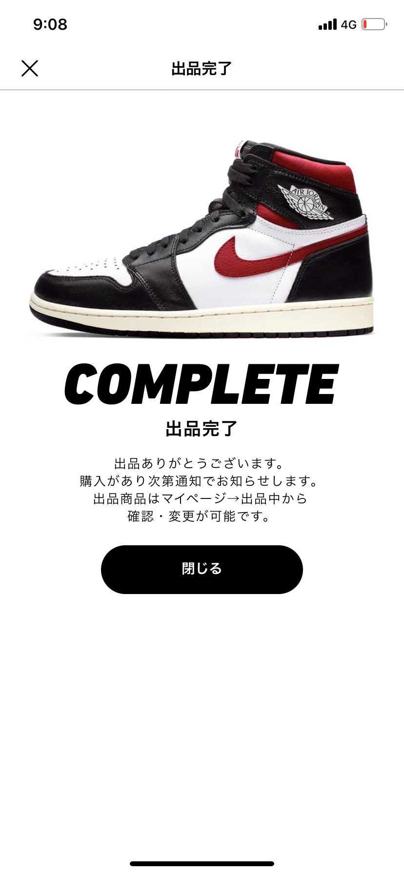 引っ越しに伴い断捨離を始めております！

新品未使用で国