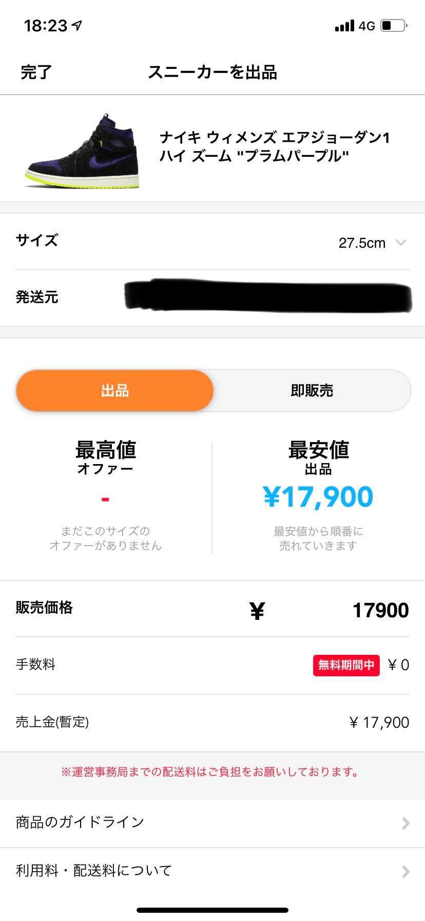 引っ越しに伴い断捨離を始めております！

新品未使用で国内正規品です！
是