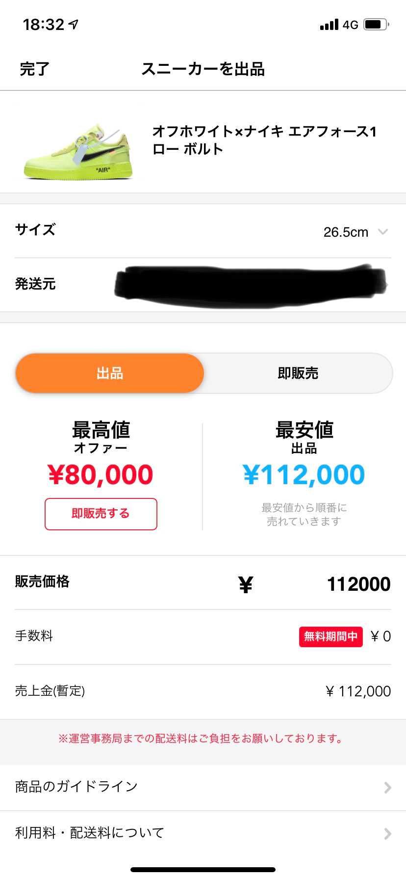 引っ越しに伴い断捨離を始めております！

新品未使用で国内正規品です！
是