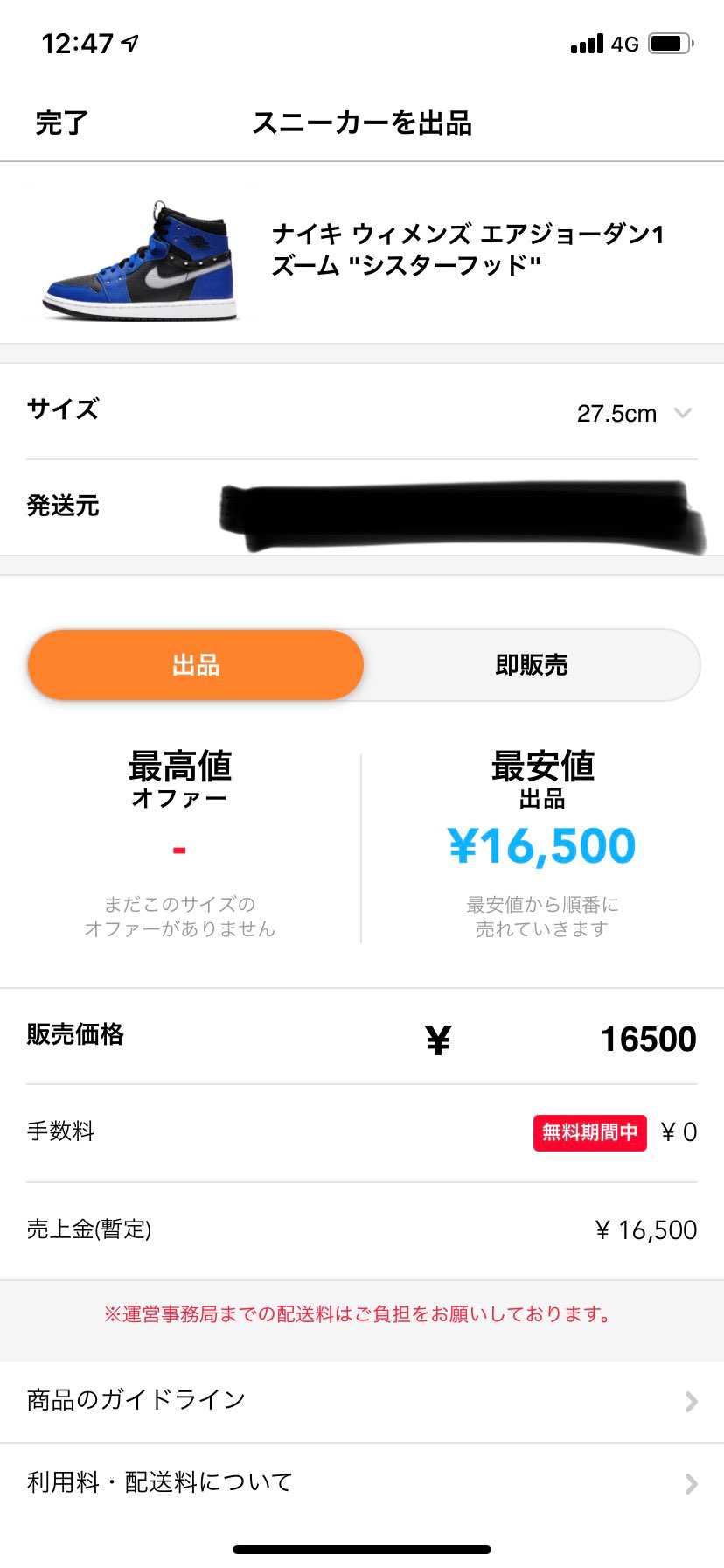 引っ越しに伴い断捨離を始めております!
値下げし再出品させていただきました。