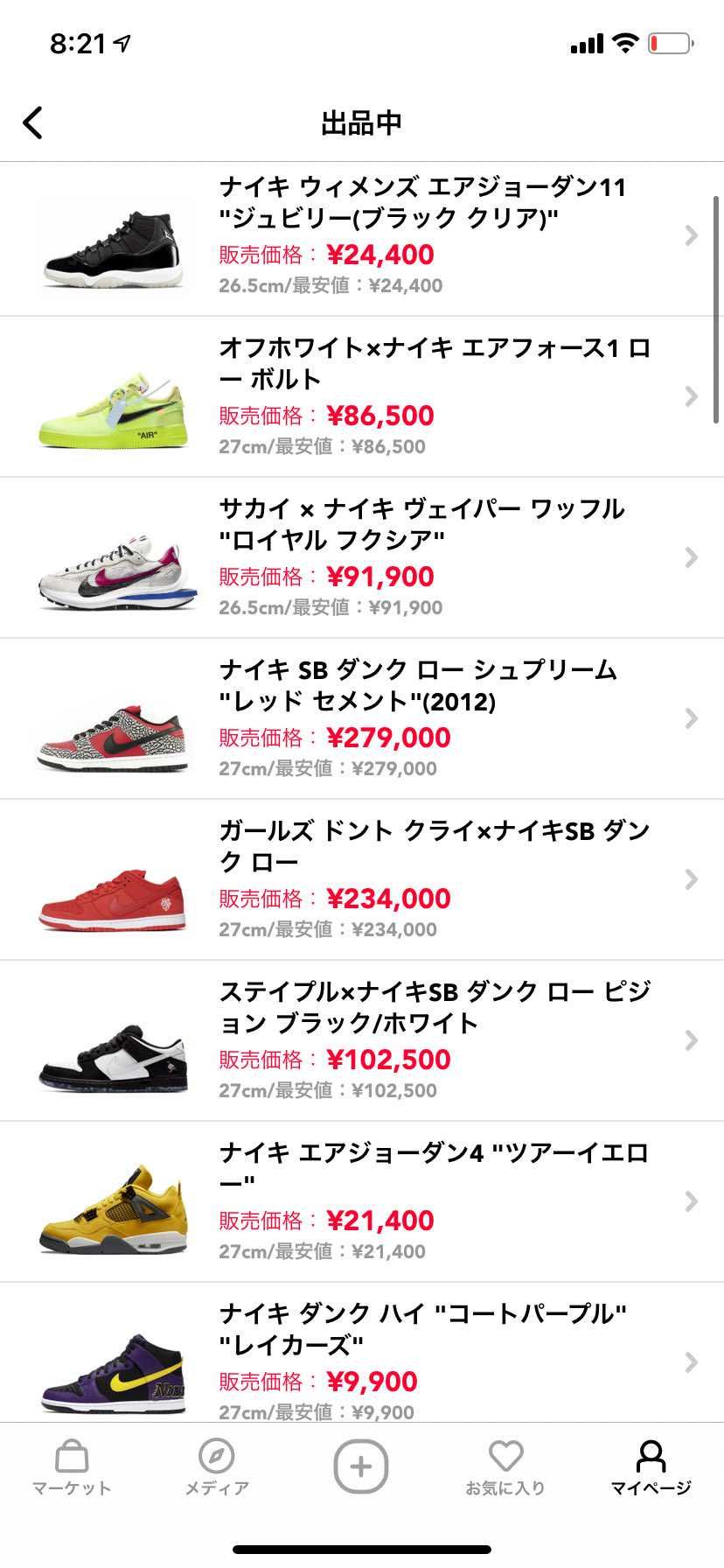 全部黒タグ付きです。
スニーカー集めるのやめます。
即日発送可能です。