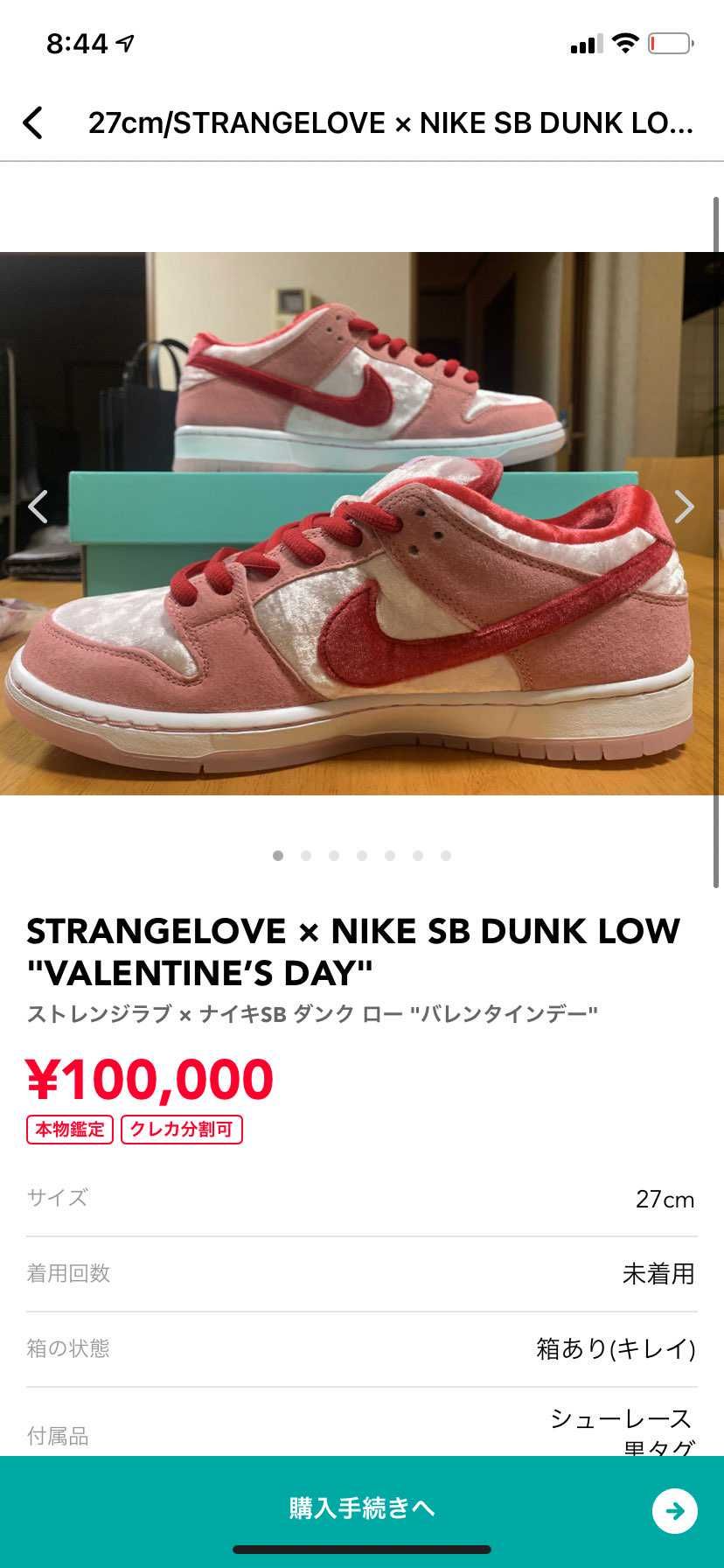 未使用、未着用品ですが中古出品です。

付属品のシューレースがひとつないのと