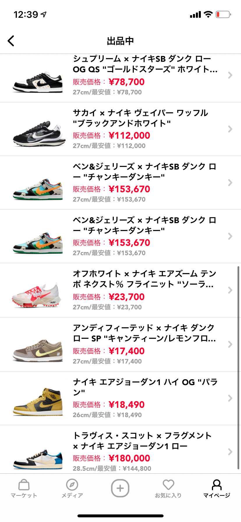 全部黒タグ付きです。
スニーカー集めるのやめます。

