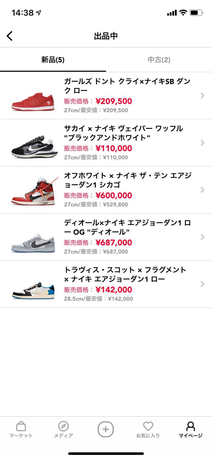 全部黒タグ付きです。
スニーカー集めるのやめます。
出品40から5までに