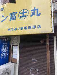 ダイナマイト教頭(出品者)