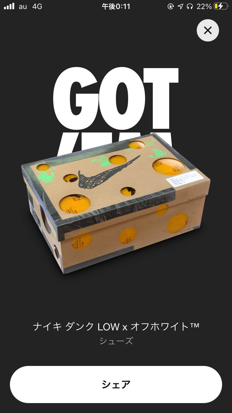 妹が当ててくれた！
嬉しい！☺️