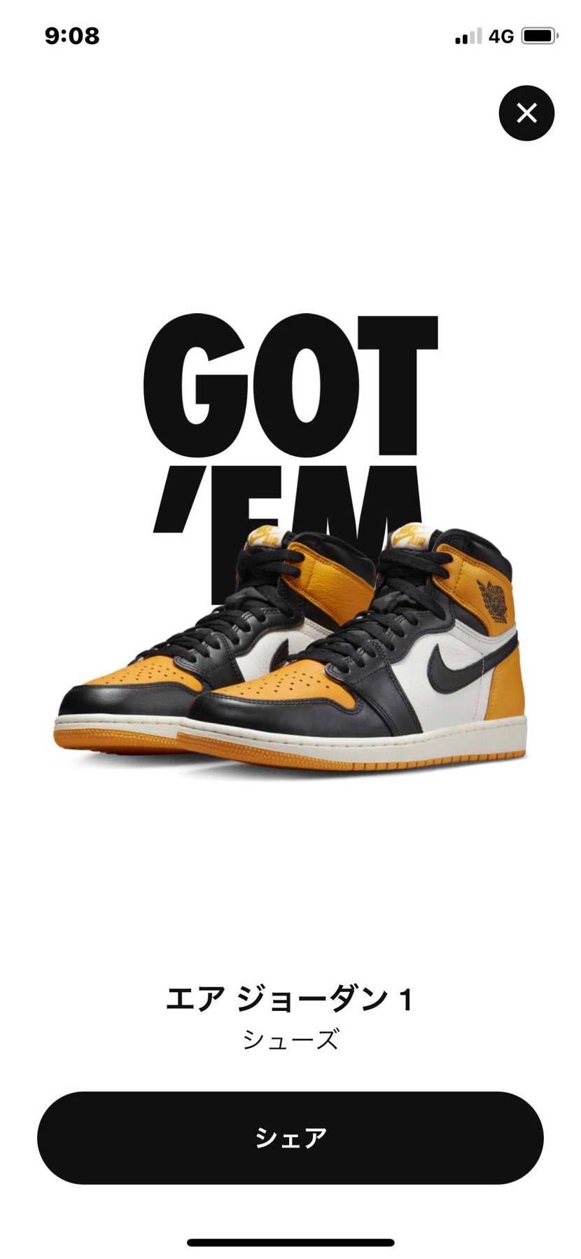 SNKRSでGOT'EM👍🏻