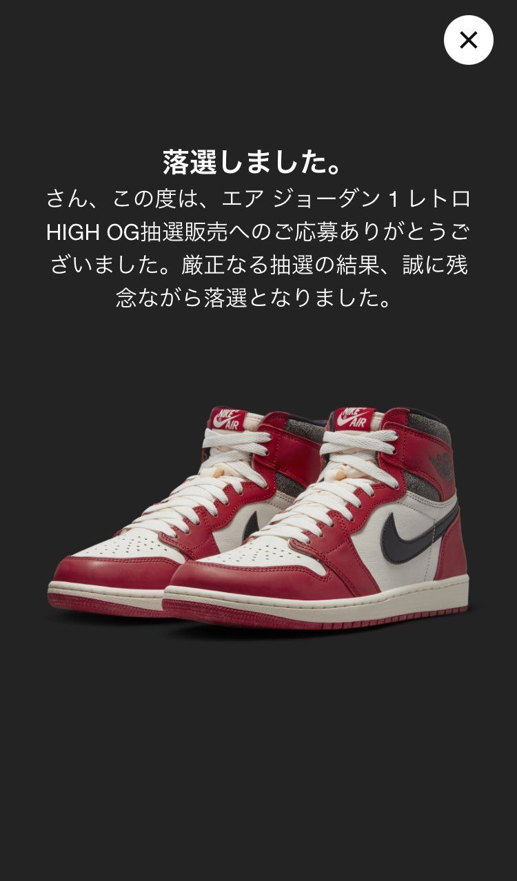 残念メモ