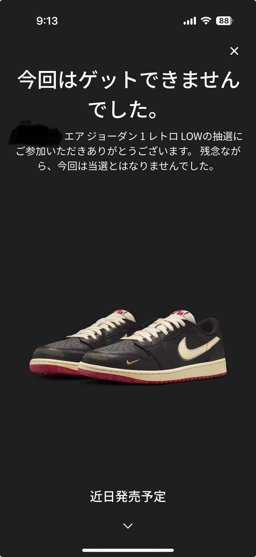 残念メモ