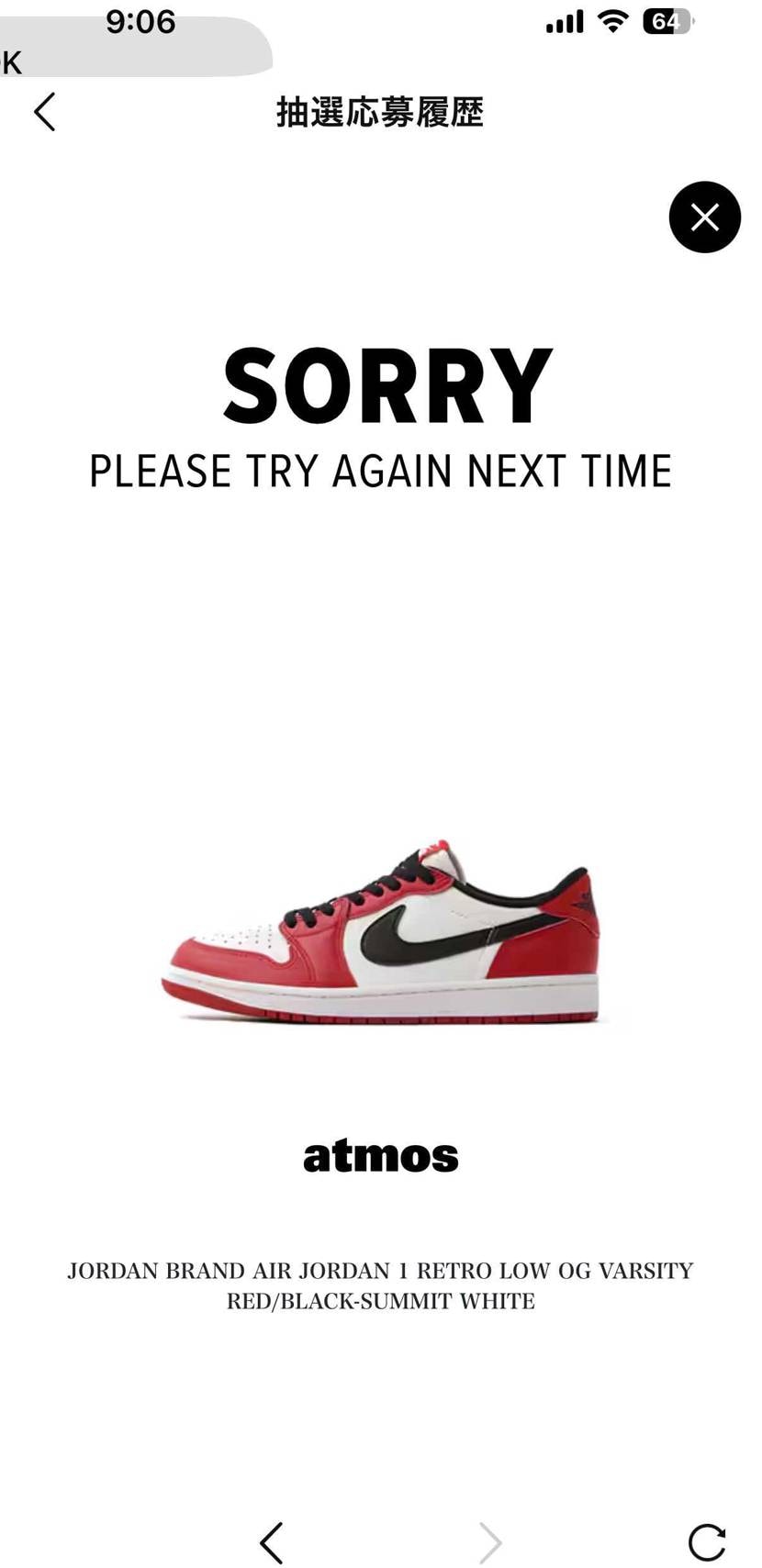 アトモス❌
スニーカーズ⭕️