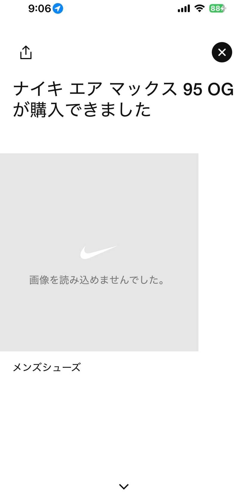 子供用とともに購入メモ