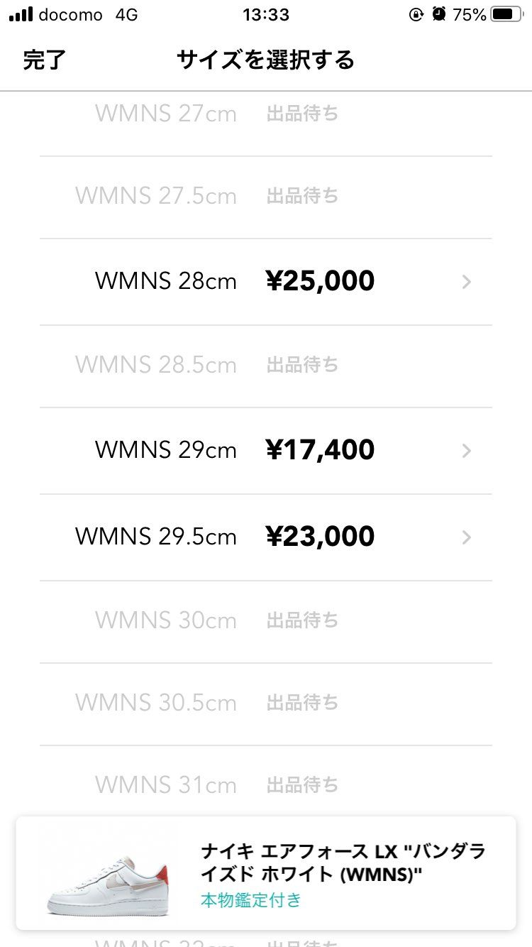 これって29.5のサイズ展開されてるんですか?
海外では売られてたんかな?💦