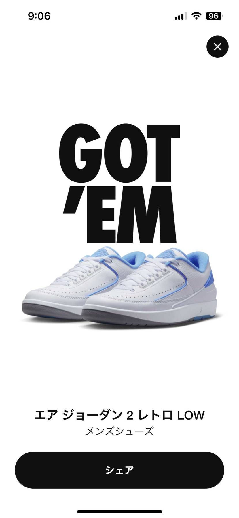 おっ！イケターーー！
NIKEさんありがとう！